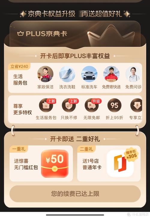 燕赵都市报省钱达人活动_京东达人号_省钱购物妙招