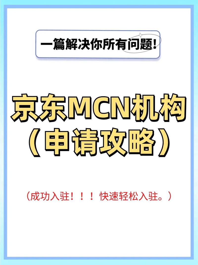 京东直播怎么申请?主播条件与开通流程详解:个人/媒体入驻指南