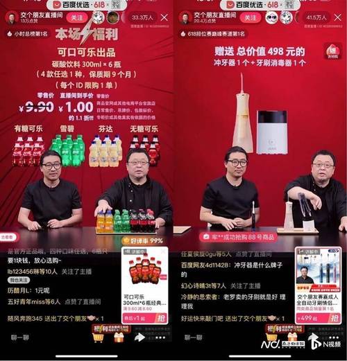 2021抖音带货排行榜揭晓！罗永浩、广东夫妇领跑，品牌自播成新趋势