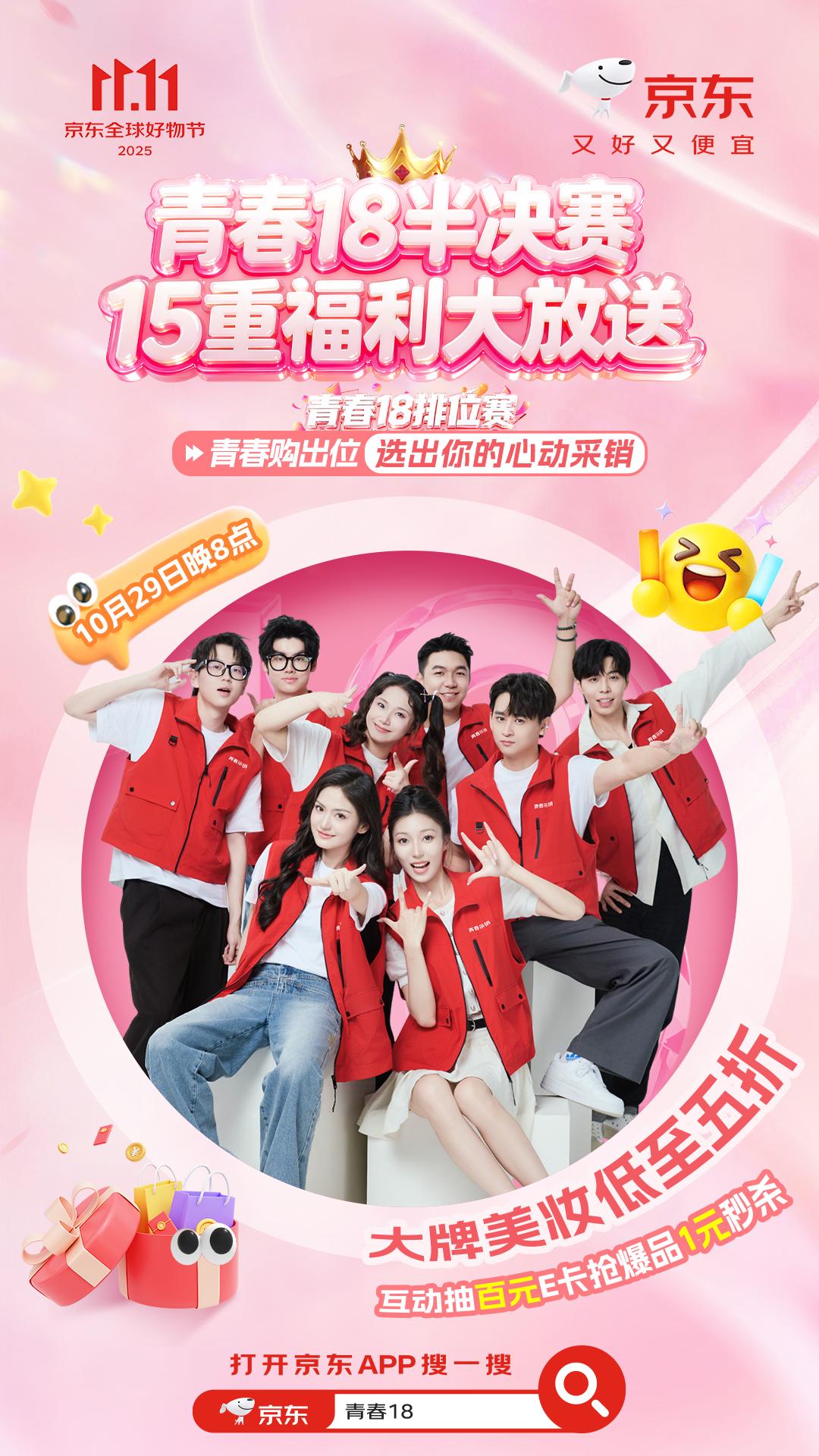 京东达人直播怎么开通的呢_百大品牌总裁直播_京东超级直播日