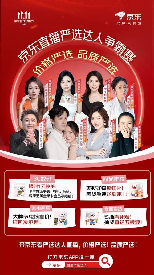 京东达人直播怎么开通的呢_百大品牌总裁直播_京东超级直播日