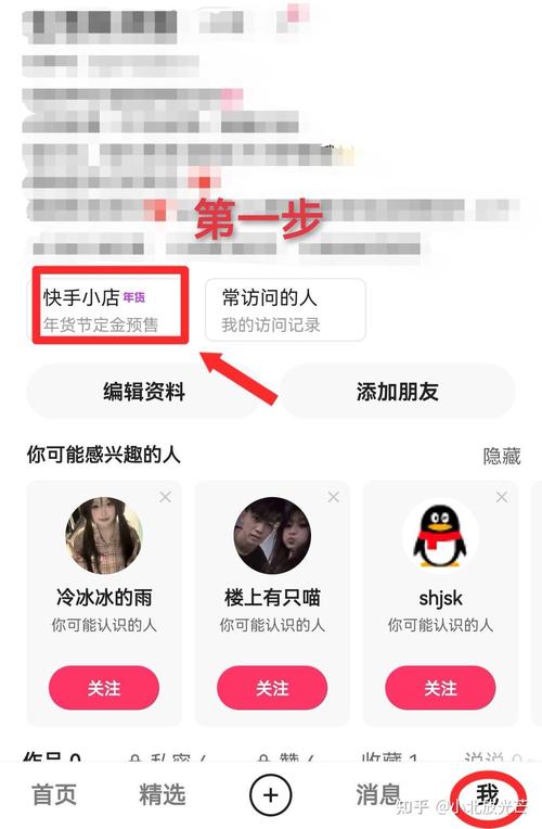 快手商品橱窗开通指南：如何满足1000粉条件，实现直播带货变现？