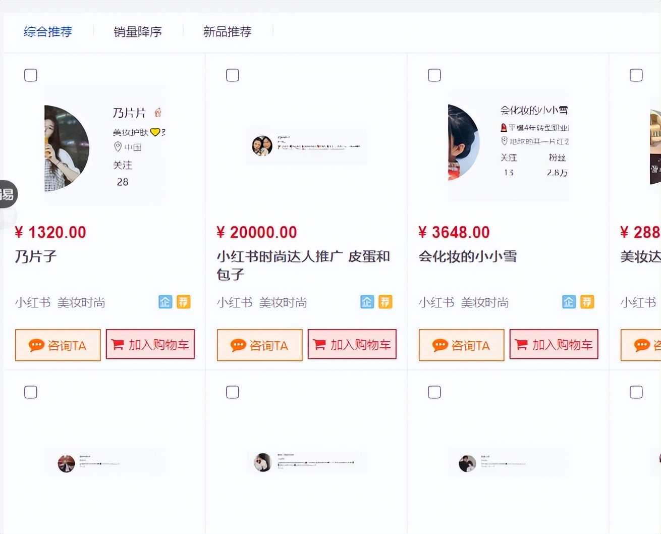 小红书KOL报价揭秘:1万粉值500-800元?4万粉价值翻倍