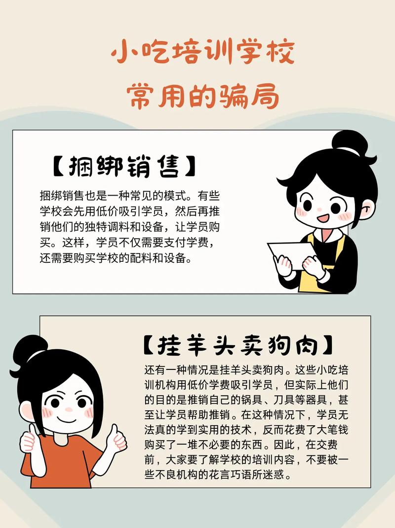 网红速成班乱象调查：零基础速成是捷径还是陷阱？警惕培训套路与骗局