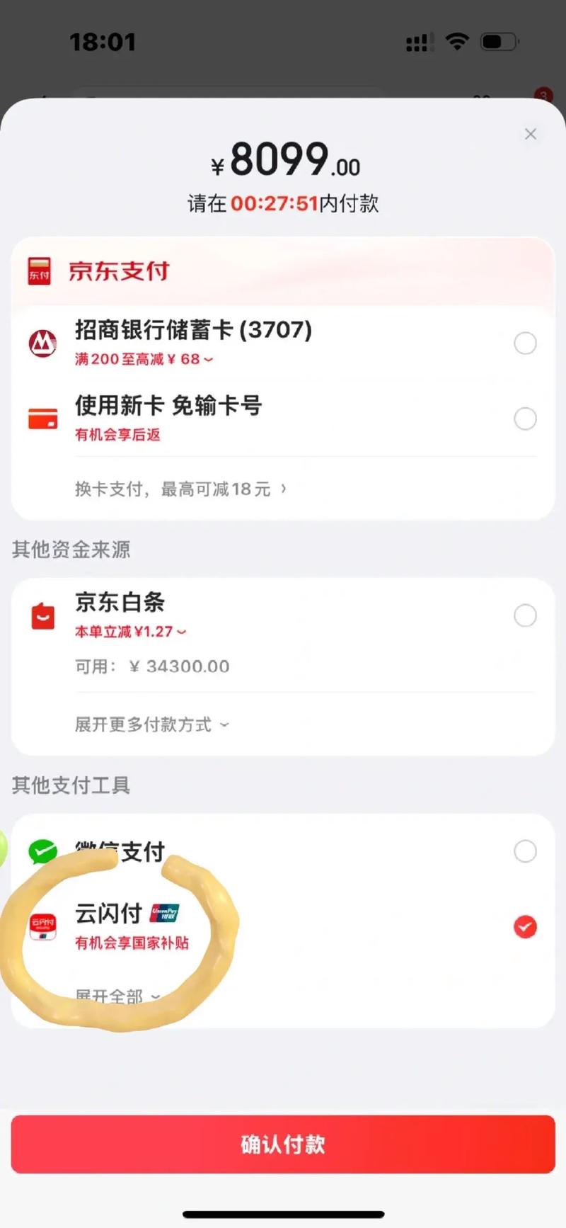 京东达人账号注册不了_京东达人账号要审核多久_达人京东账号注册要钱吗