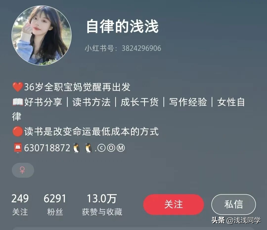 小红书账号实名解绑困难_小红书粉丝1万_做自媒体变现方式