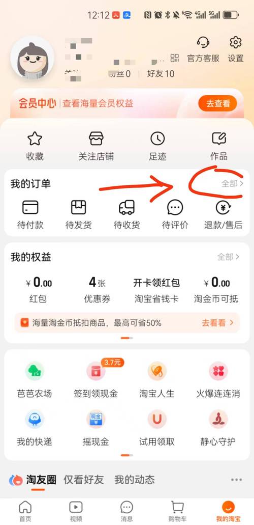淘宝达人申请入口如何关闭?手机APP操作与客服协助全攻略
