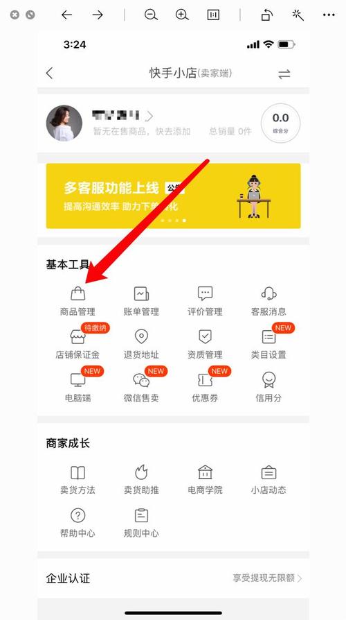 快手小黄车开通指南：3步实现流量变现，新手选品避坑必看