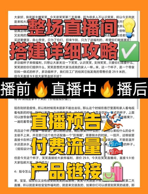 直播带货新手指南：合规经营与内容策划是关键，如何实现高效转化与粉丝维护？