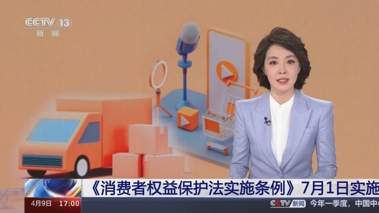 直播带货迈向规范化:严审商品、重罚违规,构建可持续信任体系