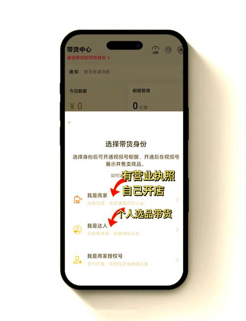 快手橱窗开通全攻略：条件、流程与选品技巧，助你轻松变现