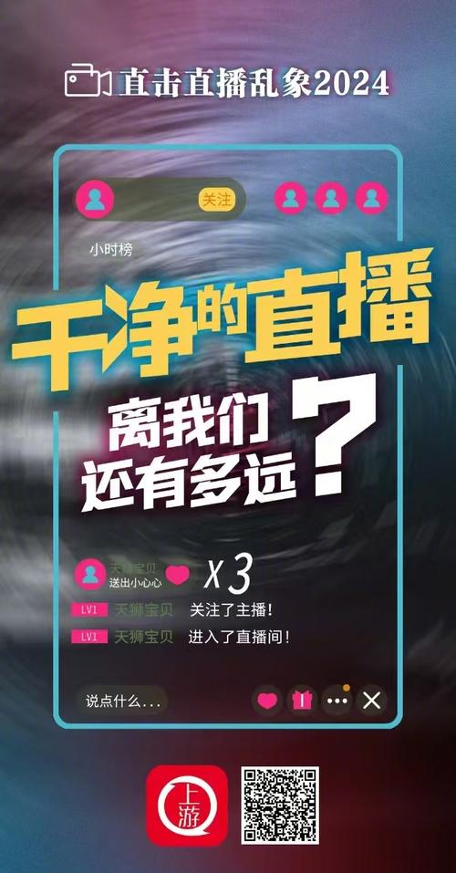 直播带货蓬勃发展,头部网红影响深远!行业乱象需警惕,坚守底线是关键