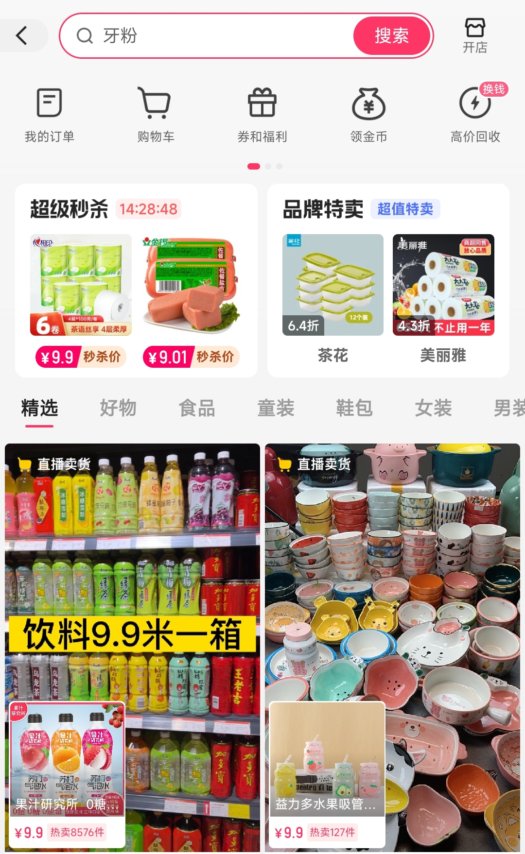 快手商城管理规范_快手商城准入标准_快手团购带货能赚钱吗知乎