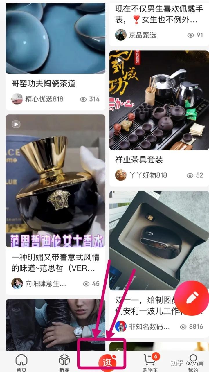 京东达人短视频玩法介绍_京东达人带货教程_京东短视频带货