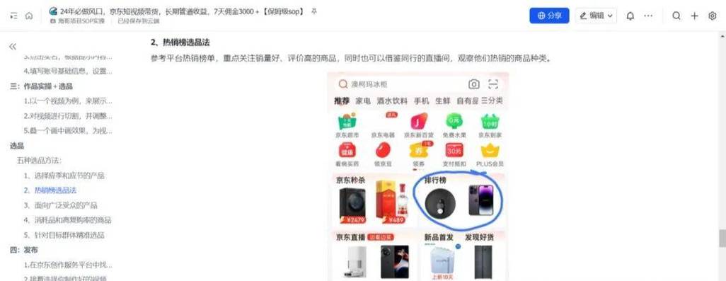 京东达人带货教程_京东短视频带货_京东达人短视频玩法介绍