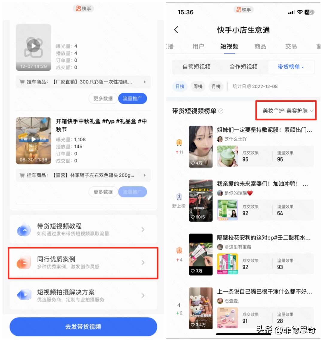 快手pc端直播切片_快手货源视频在哪里找_快手小店短视频中心