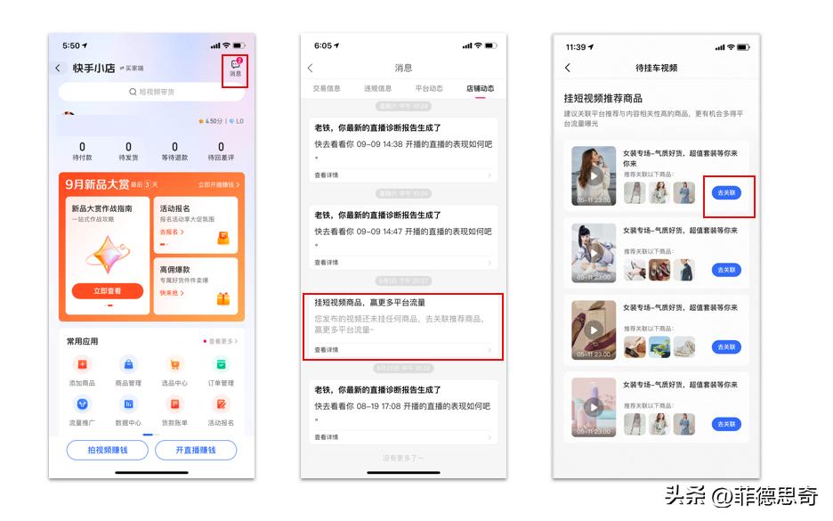 快手货源视频在哪里找_快手小店短视频中心_快手pc端直播切片