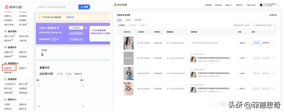 快手货源视频在哪里找_快手小店短视频中心_快手pc端直播切片