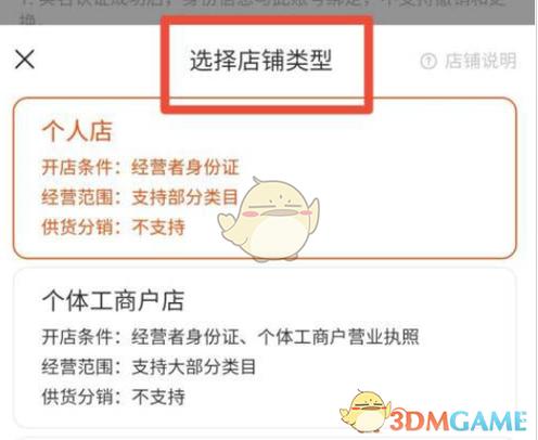 快手小黄车开通全攻略：如何开店、上架商品与使用共享单车？