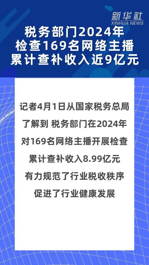 电商主播税务风险_网红直播补税案例_快手直播带货佣金比例