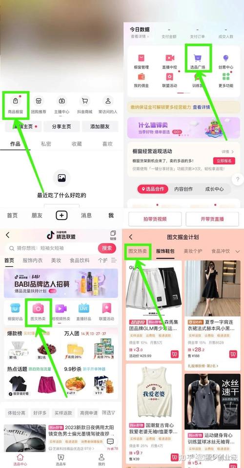 抖音小店挂别人商品佣金_抖音如何能带货_抖音达人带货流程