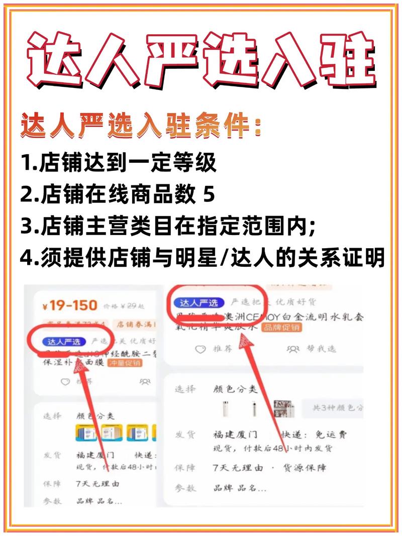 淘宝达人申请流程全解析:如何成为优秀达人?注意事项一览