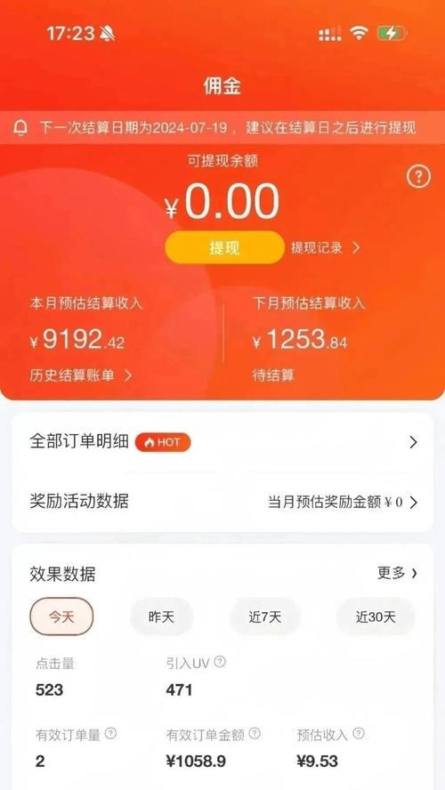 想搞副业？京东短视频带货无需进货永久推流，操作步骤全揭秘