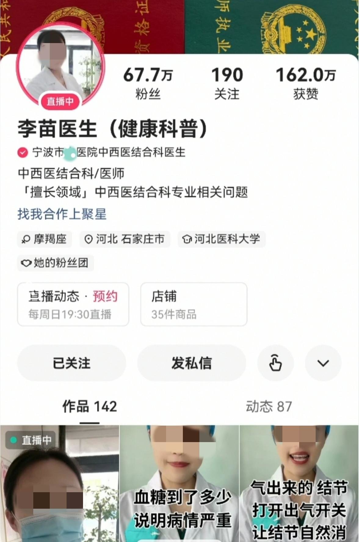 直播卖货的平台都有哪些_互联网广告管理办法 医生变相带货 直播带货平台监管