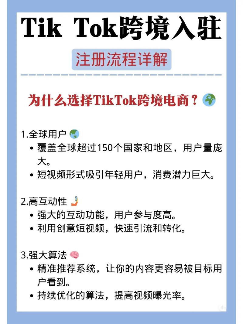 海外直播平台全解析:TikTok、Twitch等主流平台如何助力跨境营销?