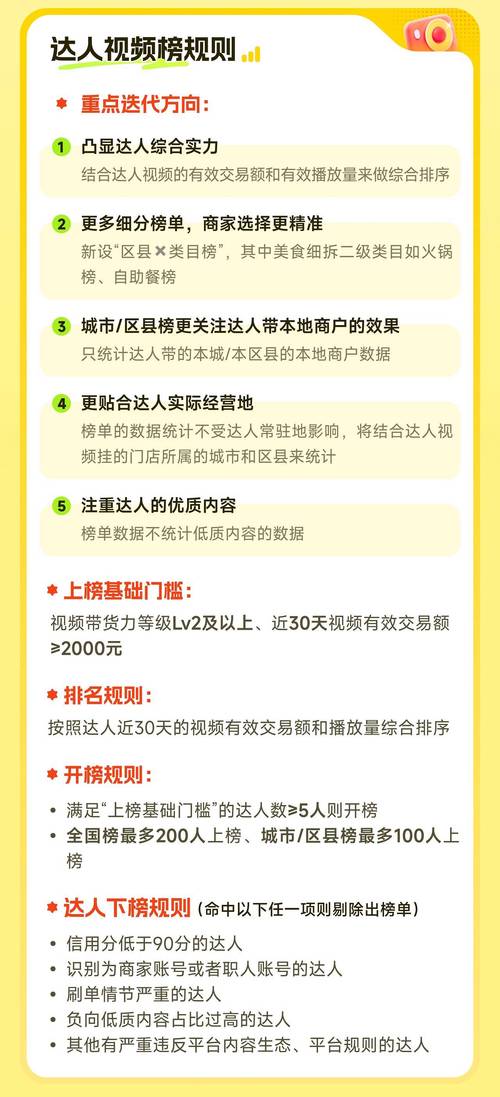 京东达人带货权限申请指南:从实名认证到内容生态,如何打造高信任度带货账号?