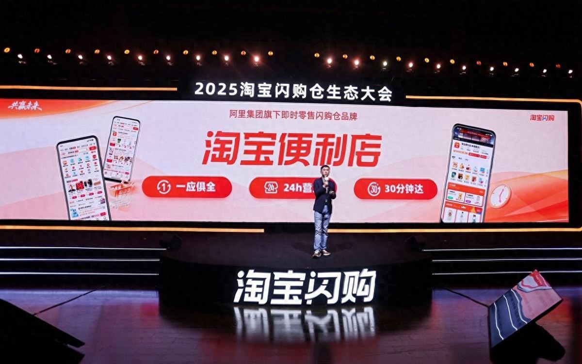 阿里携淘宝便利店杀入即时零售战场，轻模式能否撕开一道口子？与美团、京东玩法差异几何？