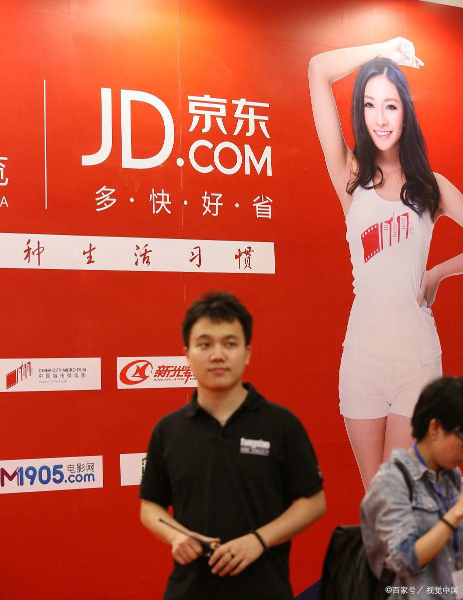 京东达人号直播投流_京东自营旗舰店 官方旗舰店 购物选择