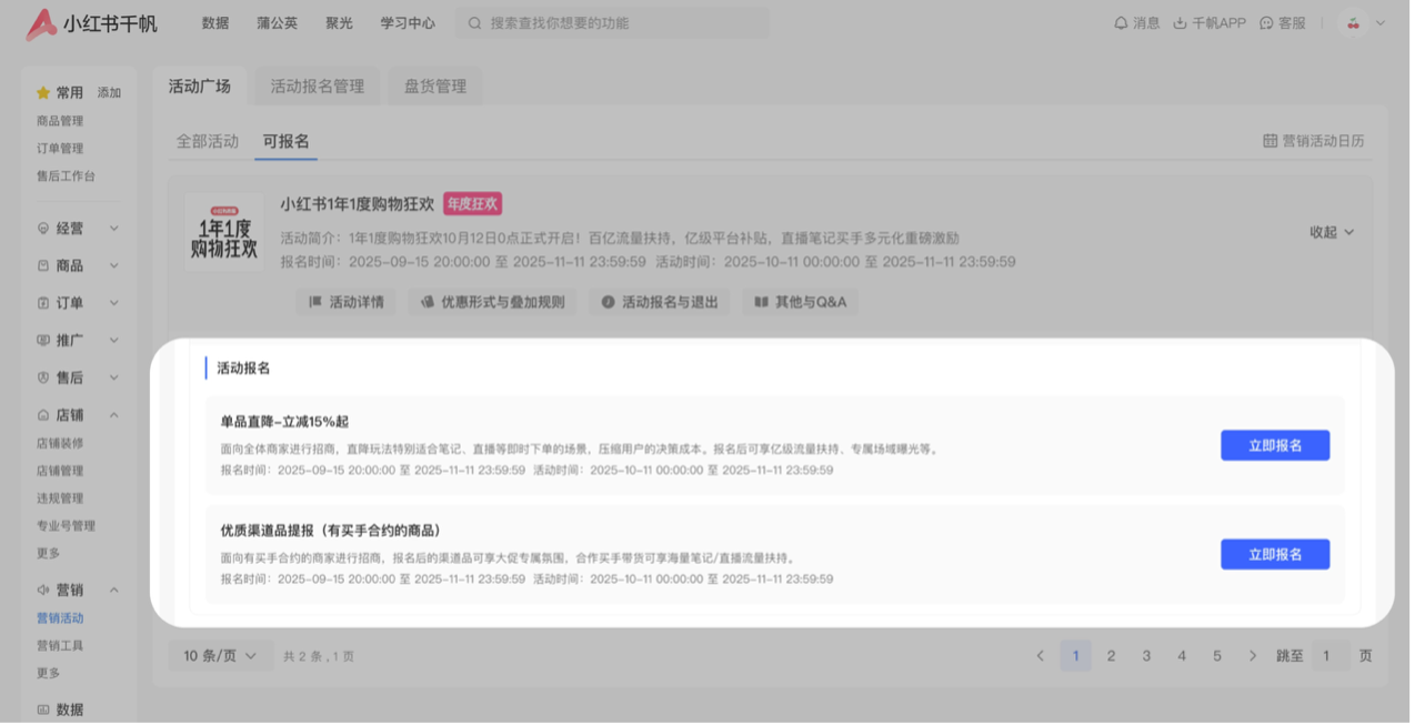 小红书双11升级：亿级补贴+三大策略，打造差异化爆款新路径