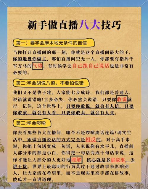 新手直播要买设备吗_新手开直播都需要注意什么_新手直播需要什么