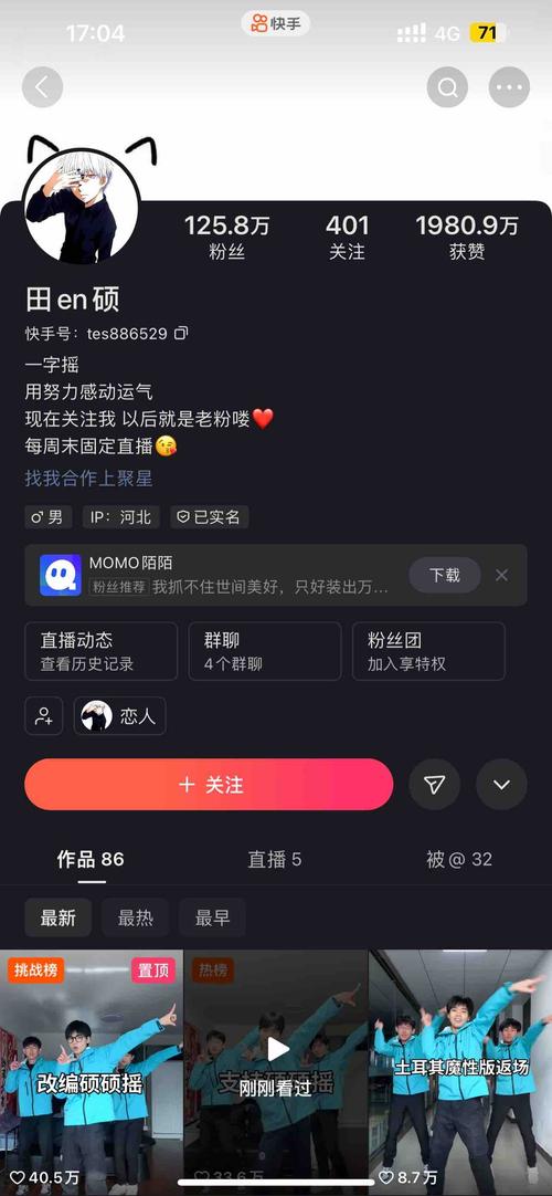 快手达人_达人快手小店怎么关闭_达人快手小店怎么开通