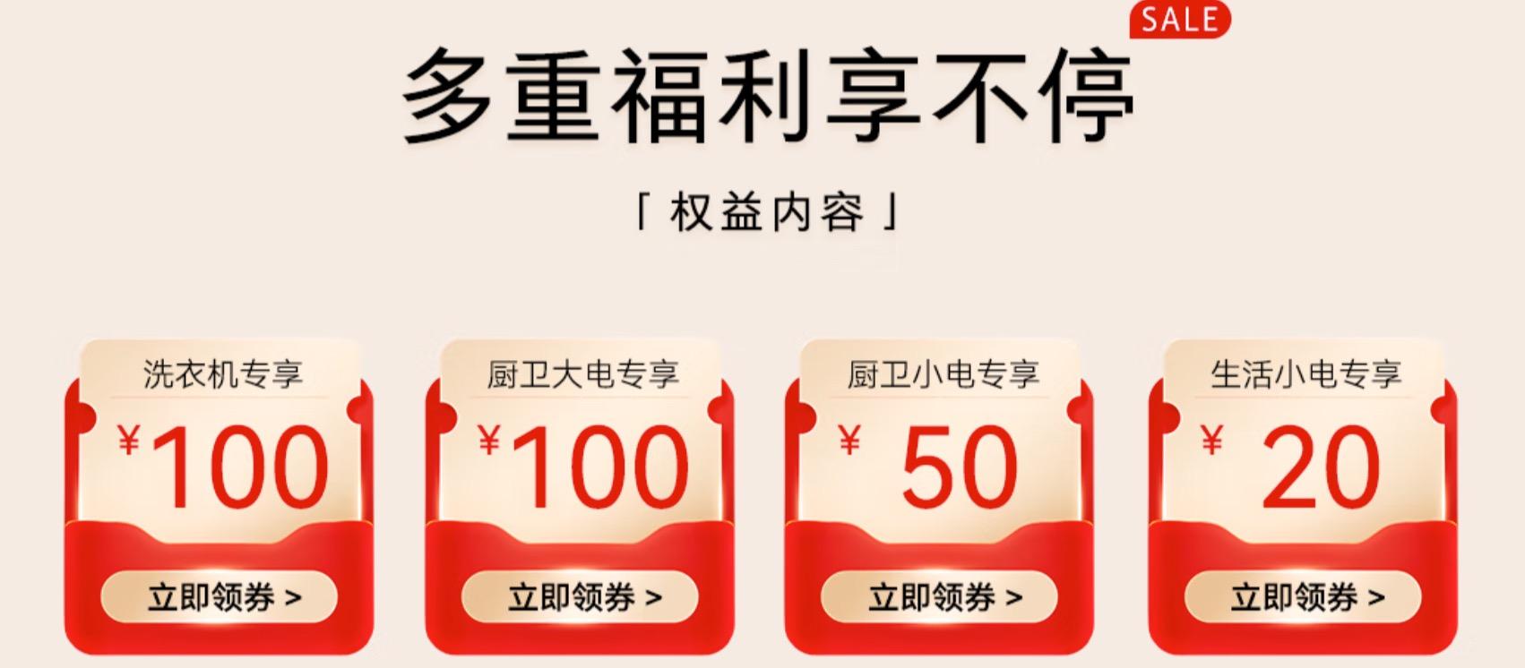 京东PLUS会员超级补贴_京东双十一红包领取入口_京东达人号直播投流