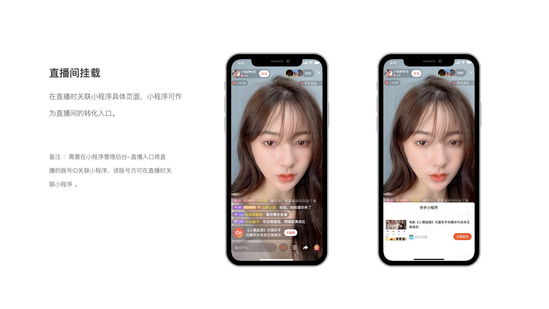 快手小程序新功能上线：直播间支持多商品挂载，操作指南全解析