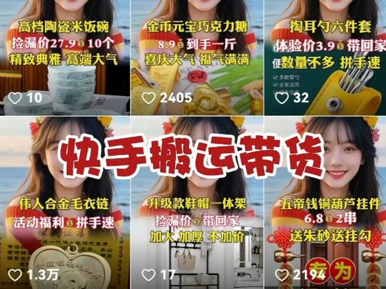 快手带货攻略：内容创作+流量变现，揭秘‘手机壳爱马仕’年销36亿的爆款逻辑