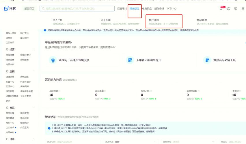 怎么给淘宝带货赚佣金呢？从0到1详解：选品、推广与佣金提升全攻略