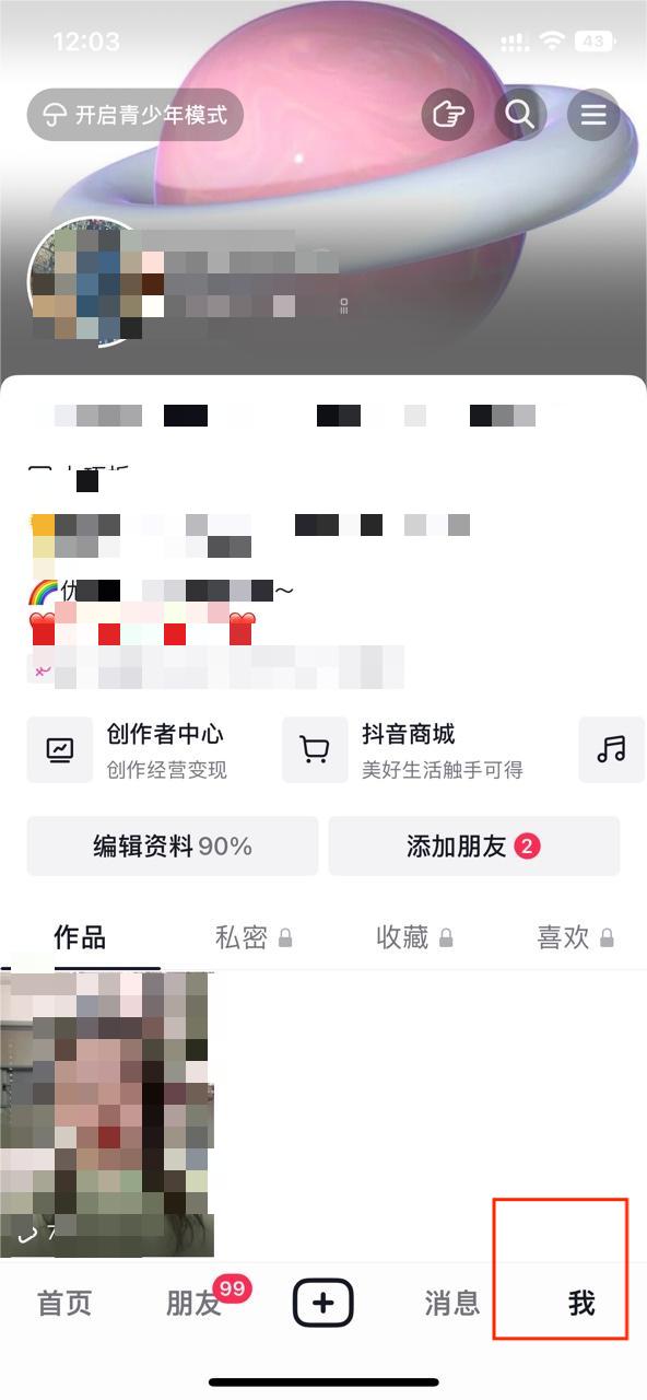 抖音橱窗开通条件_快手如何开通橱窗_抖音电商带货开通步骤