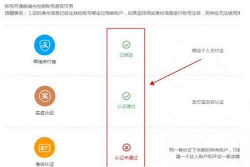 淘宝直播达人申请条件_怎么成为淘宝达人开通直播_如何成为淘宝直播达人