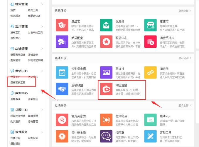 如何成为淘宝直播达人_怎么成为淘宝达人开通直播_淘宝直播达人申请条件