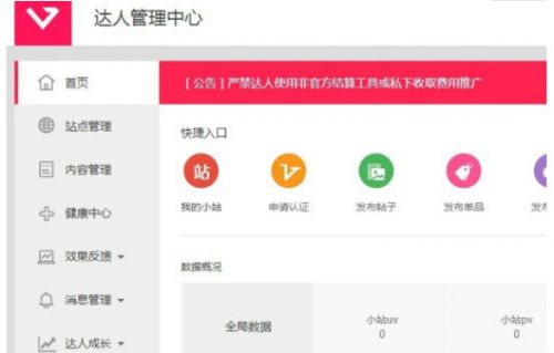 淘宝直播达人申请条件_如何成为淘宝直播达人_怎么成为淘宝达人开通直播