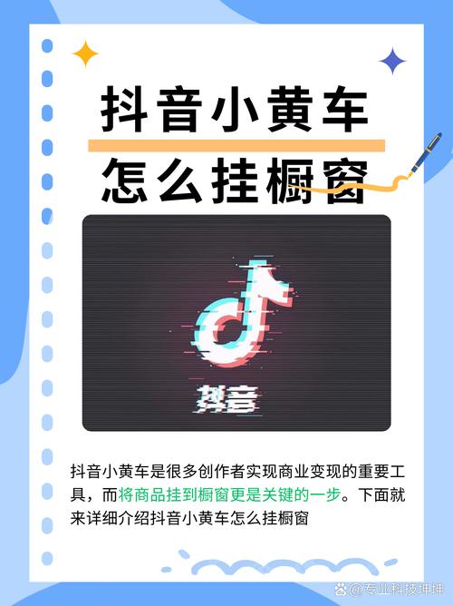 快手电商如何挂小黄车？免费上架商品、直播售卖步骤详解