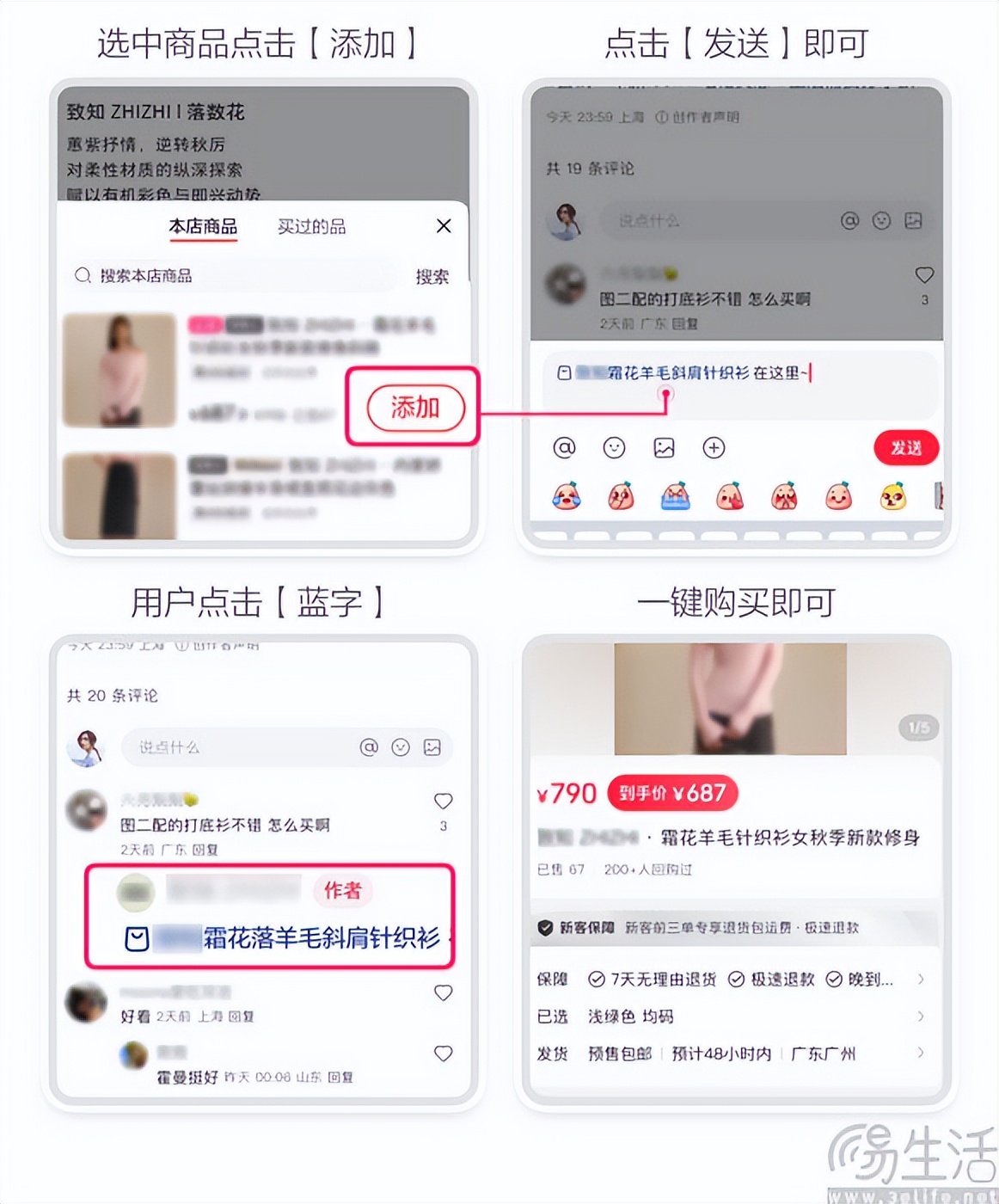 小红书评论区挂链功能_小红书直播带货怎么做的_小红书买手电商模式