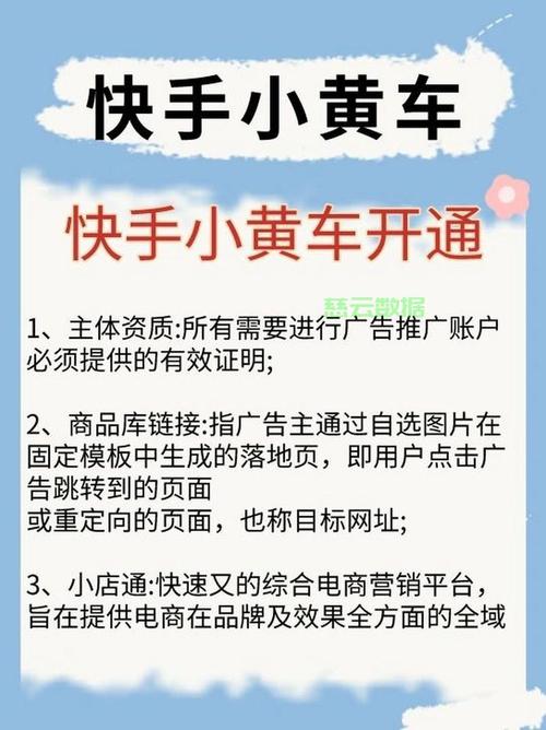 快手电商如何挂小黄车_快手小店开通小黄车流程_快手直播卖货挂小黄车
