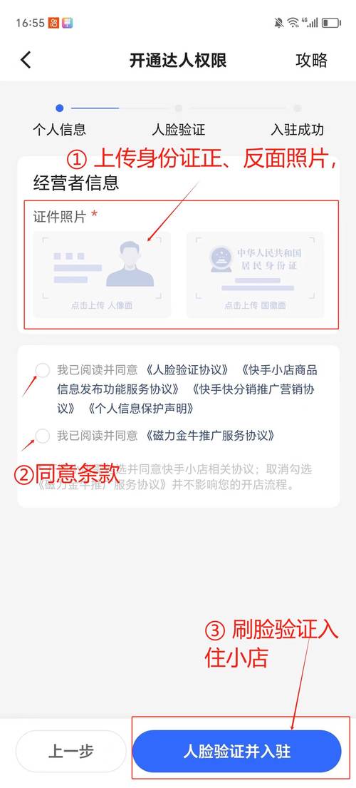 快手达人带货策略_快手怎么开通达人带货_食品类目快手入驻