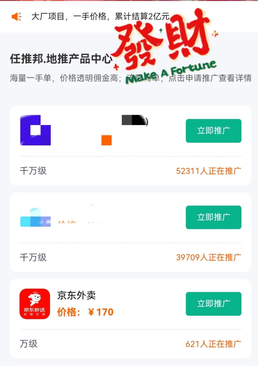 京东外卖地推推广_京东达人怎么做推广赚佣金_运营管理本地化团队