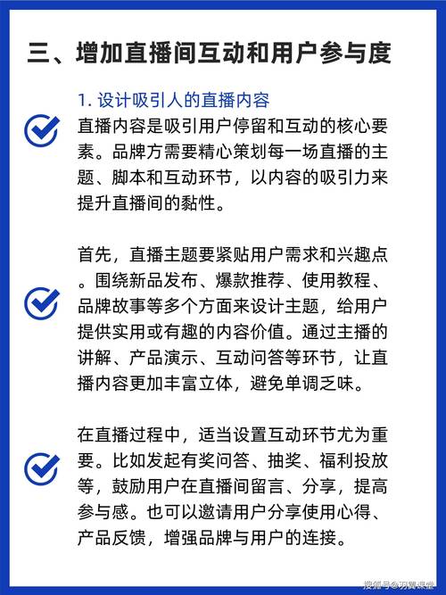 快手带货数据怎么看？掌握3大核心指标：流量、互动与转化，优化直播间效果