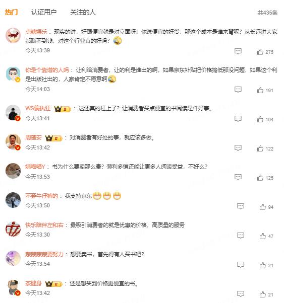 磨铁京东发货停止 竖线 京东图书价格战 竖线 出版商直播带货佣金_京东达人怎么做推广赚佣金